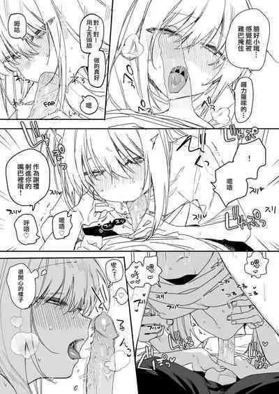 Summer Gamer Sexual Grinding