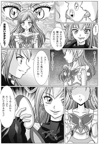 [MACXE'S (monmon)] Mou Hitotsu no Ketsumatsu ~Henshin Heroine Kairaku Sennou Yes!! Precure 5 Hen~ (Yes! PreCure 5)