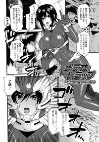 [Umekichi] Honey Holic