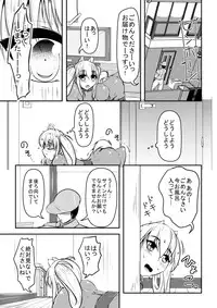 [Shiroi Shinoshino (Shinoda Kazuhiro)] Hitoinu Ureshon Tomarazu [Digital]