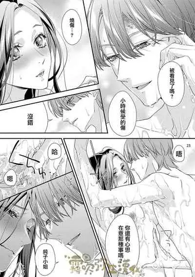 霧吹彌生漢化組 愛染マナ 媽媽活，不買一次嗎02