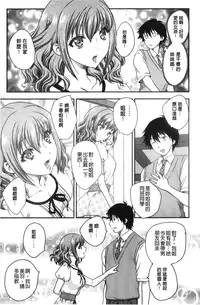 [Hiryuu Ran] Binyuu Shoujo to Ennyuu Mama | 美乳少女與艷乳媽媽 [chinese]