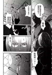 [Pink Taro] Shirayuri ni Dokumushi - Hisokani Aishiau Bijin Kyoushi to Joseito ga Kichiku no Omocha ni... [Chinese]