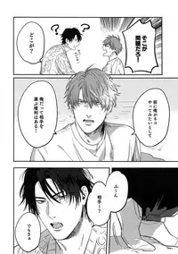 (J.GARDEN 45) [Gunjo (Totsuka, Host)] Otonari Beast