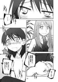 [PLANET PORNO (Yamane)] Taste of Rebellion (Yotsubato!)