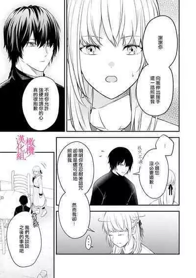 [Manaka ame]in noroi no kisi ha、 muku na reizyou wo ai si ta i- mitu ni obo re te、 kara mi a xtu te~01-02｜淫咒骑士对无垢千金虔诚之爱～陷于蜜糖、命运交缠～01-02话[中文] [橄榄汉化组]