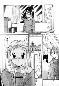 [Goto Hayako] Love 2 Portion 1