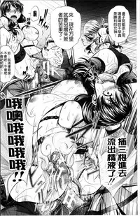 [NABURU] Oyako Kankei [Chinese]