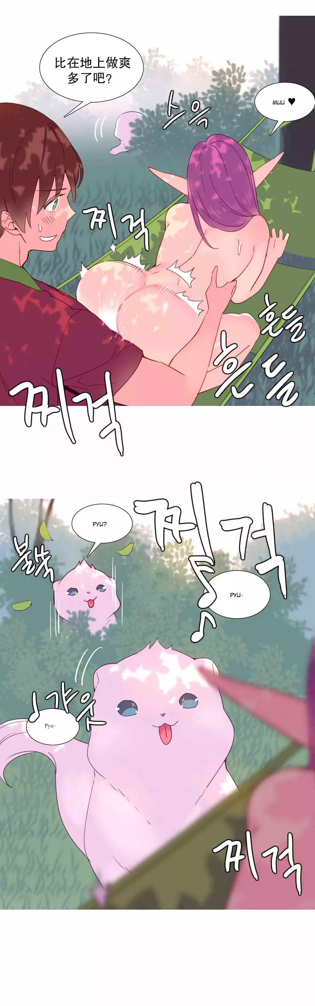 我统治的世界 Ch.1-16