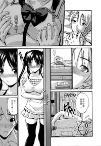 [Nishikawa Kou] Shojo Koi Genteiban [Chinese] [豬圈漢化]