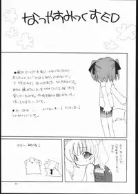 (C60) [Shishamo House, Kimpotsu (Araki Akira, KANA)] Natsuyasu-Mix