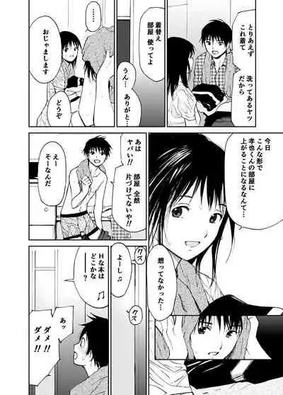 Hatsuai 4U (for you...）