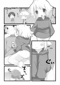 [Cocoa Tank] If My Little Brother Makes a Boyfriend