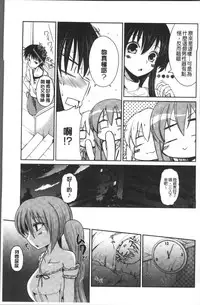 [Sawano Akira] Imoutotachi no H na Himitsu [Chinese]