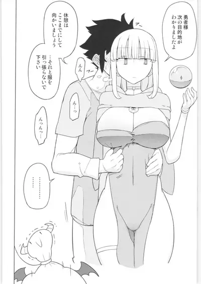 Mana-chan Gakari Seijin muke Soushuuhen