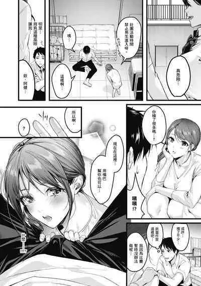 Shoujo Fondue - Sweet Girls Sex Diary | 少女性愛日記