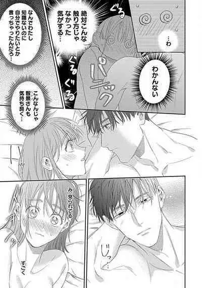 [Fukita Mafuyu] Last Order wa Ojou-san de Dekiai Jouren Kyaku ni Kyuuai Saretemasu 1-6