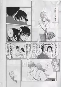 (Coffee Jelly de Te o Utou 3) [Sakurai] First Love (Saiki Kusuo no Psi Nan)