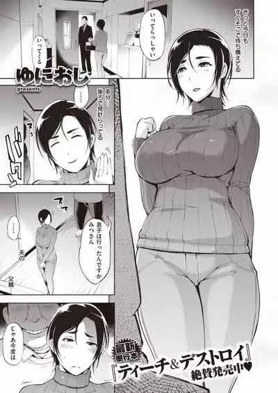 COMIC Shitsurakuten 2020-02