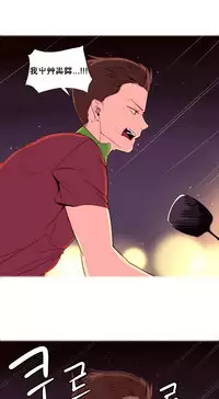 [Rozer] 一个由我统治的世界(A World that I Rule) Ch.1-3 [Chinese]