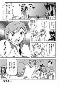 (SC23) [Under77 (Mitz)] Ryousei Kai Mandala ~ Survive ~ (Mujin Wakusei Survive [Uninhabited Planet Survive])