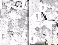 [Ougi Yuzuha] DARLING 2 | 達令2 [Chinese]