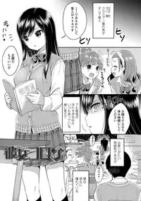 [Usashiro Mani] Hatsukoi Ecchi - First love H. [Digital]