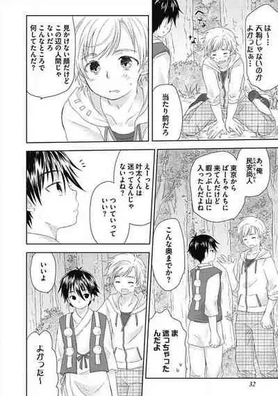 [ARINO Yoshiyuki] S, Taikenban