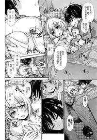 [Tsuruta Bungaku] Kotatsu no Mamono (COMIC HOTMILK 2016-07) [Chinese] [CE家族社]