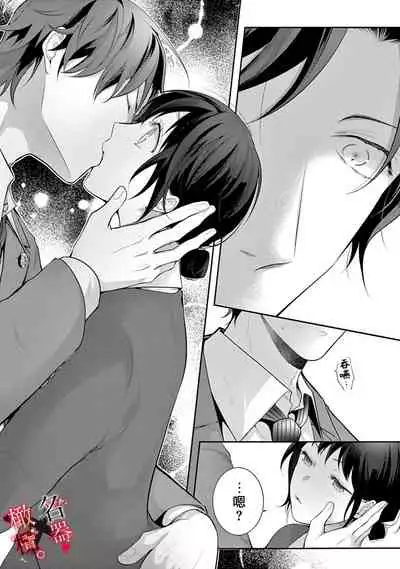 [Jewelry Box (Tamaki Nao)] Chikako-san to Issho ni！1 1.5话[中文] [橄榄汉化组][Sawamura Mariko] Meikina Kanojo no Aishikata. ~Bengoshi Joushi ga Watashi ni Honki ni Naru Soudesu~01-02话｜名器女友的宠爱方式。 ～律师上司好像对我是认真的01-02话[中文] [橄榄汉化组]