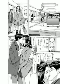 [Hara Shigeyuki] Kaisha de Iroiro [Digital]