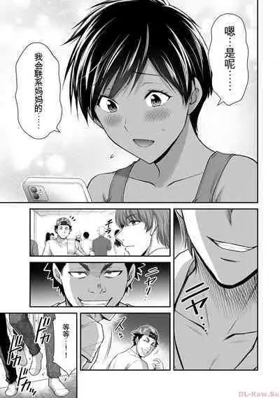 [MONMA Tsukasa] Giruti Sakuru vol 10 (Ch96-106) Chinese Version《罪恶社团》第10卷96-106话，AI机翻汉化