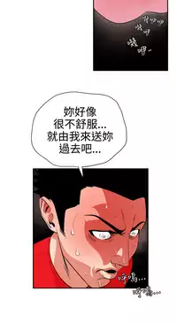 Desire King (慾求王) Ch.1-16 (chinese)