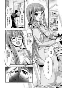 [Anthology] Megami Crisis 13 [Digital]