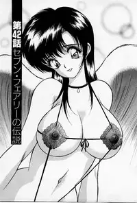 [AKIRA] Mamiko no Trip Paradise 4