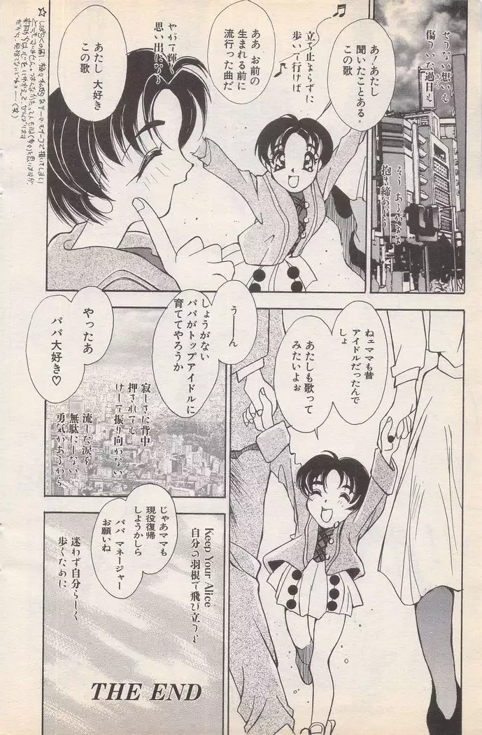 Manga Bangaichi 1996-02