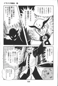 iyahaya nantomo vol 2