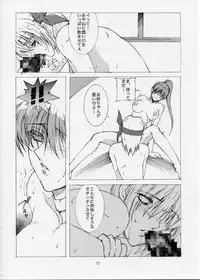 [Shibarism (Shibari Kana)] DA3 (Dead or Alive)