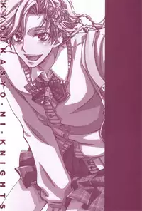 教科書に騎士(CODE GEASS: Lelouch of the Rebellion)