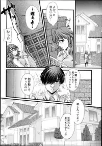 [Aoi Yumi] Kamen no Daishou ~Rensa Suru Ryoujoku~ Ch.1-5