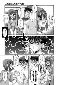 [Kusano Kouichi] Mousou Ren'ai Souchi