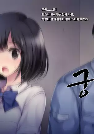 Misshitsu Joshigakusei Nakadashi Rape