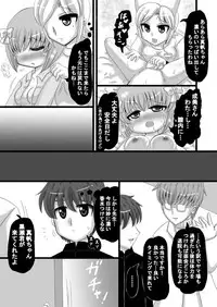 [Nozomi Shitsu Ogami] Sousaku Netorare Manga