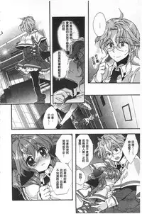 [Edoya Pochi] Blue Gender - Yuganda Aiyoku no Hibi | 池畔的誘人百合香 [Chinese]