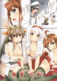 (C85) [Petit Ego! (Nuruken)] Teitoku Dakkan Sakusen!! (Kantai Collection)