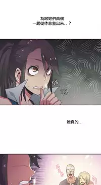 [﻿Chance, Kamang] Sports Girl ch.1-25[Chinese]