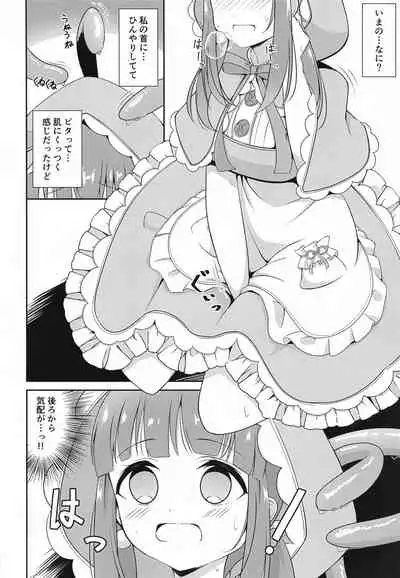 Chieri-chan Taihen desu!!