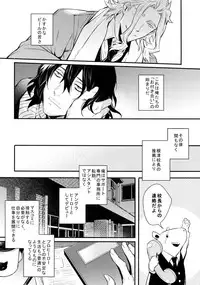 (HaruCC23) [Lovely Hollow (Shibue)] Love Story wa Totsuzen ni (Boku no Hero Academia)