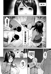 [Turiganesou] Onegai Shimasu Nikuko-chan (COMIC Koh 2017-01) [Chinese] [黑条汉化]