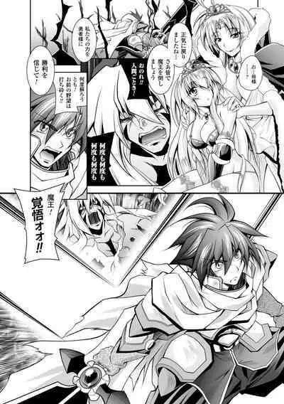 [Parfait] Maetsu ni Ochita Oukoku ~Oujo Injoku~ - Fallen Princess Fallen Kingdom [Digital]